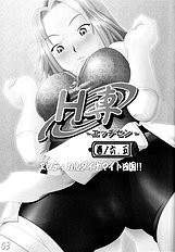 H-Sen vol. 6.5