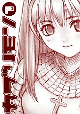 Ragnatic Fanbook Kaburimon Vol.1