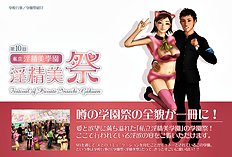 [H&Stock] shiritsu in sei bigaku sono gakuensai ( in sei bi matsuri )