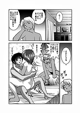 [JAP] Koibito Koukan