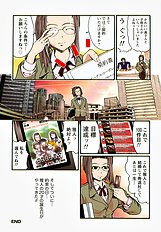 H na Shijuusou vol.1