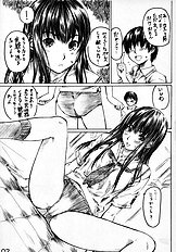 [MARUTA DO-JO] Futa Kiss