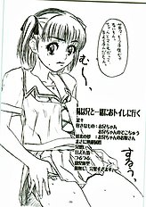 (C70) [Sekai Kakumei Club (Ozawa Reido)] Mesubuta wa Haramu ka Kuwaeru shika nai