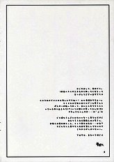 [Yokohama Lemonade] PINK LEMONADE