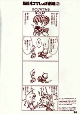 Ragnatic Fanbook Kaburimon Vol.1