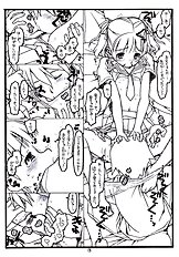 (C70) [bolze. (rit.)] Yume De Kiss x 3