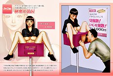 [H&Stock] shiritsu in sei bigaku sono gakuensai ( in sei bi matsuri )