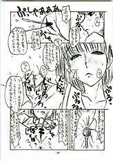 (C70) [Sekai Kakumei Club (Ozawa Reido)] Mesubuta wa Haramu ka Kuwaeru shika nai