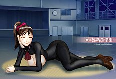 [H&Stock] Shiritsu Inseibi School