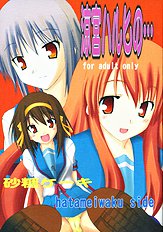 (C70) [SUGARCAKE (Takayoshi, Yu-ki)] fetish kiss