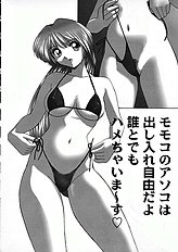 [JAP] Kuikomi Scanties