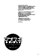 (SC33) [VISTA (Odawara Hakone)] Maokiss