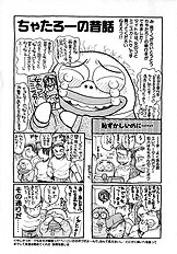 PREASE! IDOL FOR YOU