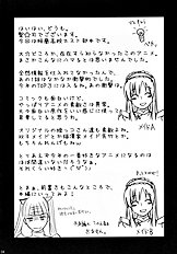 Fujioka Haruhi no Houkago