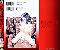 [Psycho] The Serf as Flesh Hole