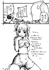 [MARUARAI] Kimi Suki Cho