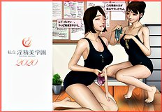 [H&Stock] shiritsu in sei bigaku sono 2020 nendo han