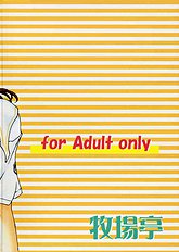 [bokujou tei] Kimi to kiss yori