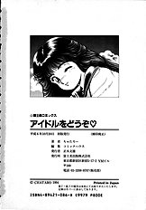 PREASE! IDOL FOR YOU