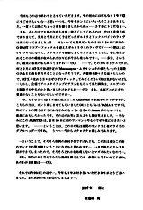 [D'ERLANGER] Kiss Treatment