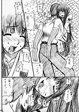 [kawaisou na ko] Erikosan no hon