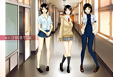 [H&Stock] Shiritsu Inseibi School