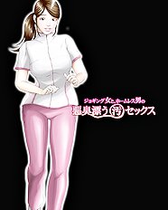 [H&Stock] jogingu onna to ho^muresu otoko no akushuu tadayou ( o ) sekkusu