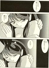 [JAP] Urusei Yatsura dj - Suki Suki Lum-chan