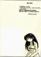 [JAP] Urusei Yatsura dj - Suki Suki Lum-chan