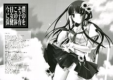 [D.N.A.Lab.] Kyou Koso Boku ni Onna no Ko no Hoken Taiiku wo