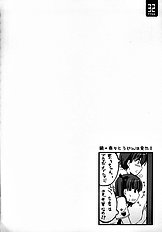 [Zattou Keshiki] NAKED FEELS