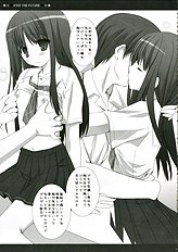 (C70) [Kokikko (Sesena Yau)] Mirai ni Kiss wo - KIss the Future