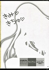 [Studio PAL] Kimikichu