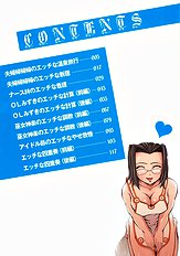 H na Shijuusou vol.2