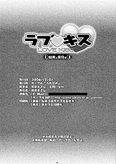 [Utahime] Love Kiss 1