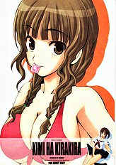 [Rothmans Workstation] KIMI HA KIRAKIRA