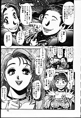 NAOCHAN TO NATSUYHSUMI