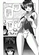 [JAP] Kuikomi Scanties