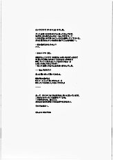 [MEKONGDELTA & DELTAFORCE] EXTRAC KimikissSP Onii-chan Meko Chyu-side