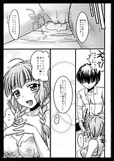 [Iiwake Corporation] Kiss kara saki he