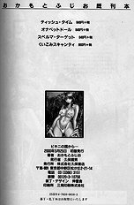 [JAP] Bikini no Kuni kara (From the Land of Bikini)