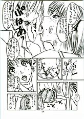 (C70) [Sekai Kakumei Club (Ozawa Reido)] Mesubuta wa Haramu ka Kuwaeru shika nai