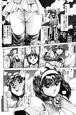 NAMI SOS! KEIKO & CHASATO