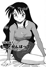 Private Tutor Nami - Do Even Better