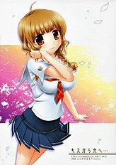 [Iiwake Corporation] Kiss kara saki he