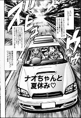 NAOCHAN TO NATSUYHSUMI