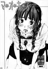 (C70) [Maruta Do-jo (MARUTA)] Mao Kiss