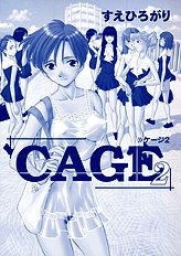 Cage 12 (Munyu) [Suehirogari][ENG]