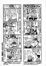 BIKINI NO REINA SENSEI