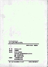 [JAP] Kuikomi Scanties